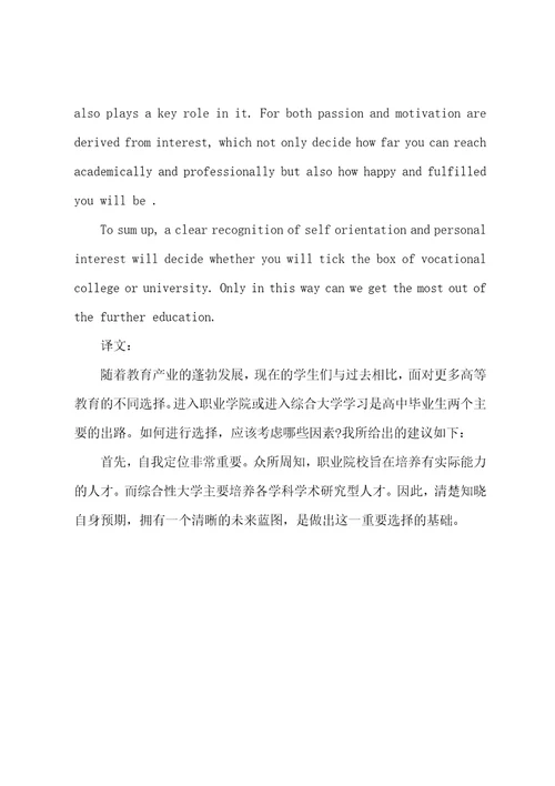 2022年6月大学英语六级考试真题答案第三套
