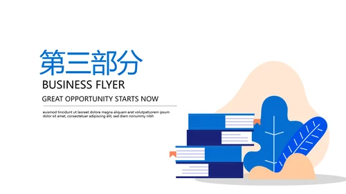 教育行业开题报告毕业答辩动态PPT模板