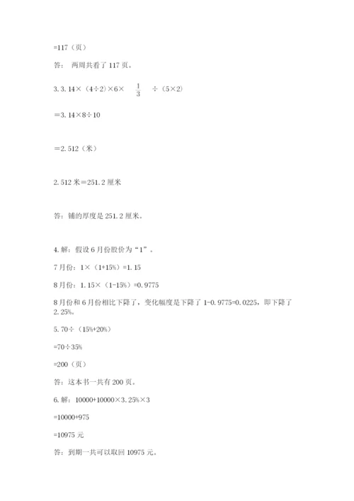 小升初数学期末测试卷【名师推荐】.docx