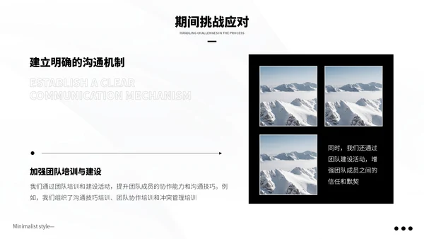 黑白极简风季度总结PPT模板