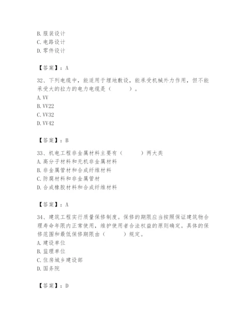 2024年施工员之设备安装施工基础知识题库附参考答案【实用】.docx