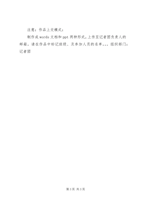 法制图片展览观后感 (5).docx