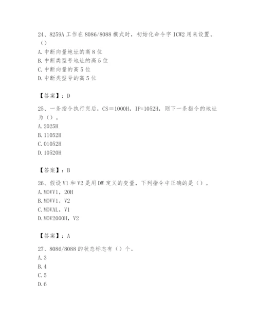 2024年国家电网招聘之自动控制类题库（培优）.docx