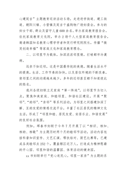 2023年家庭教育工作总结范文.docx