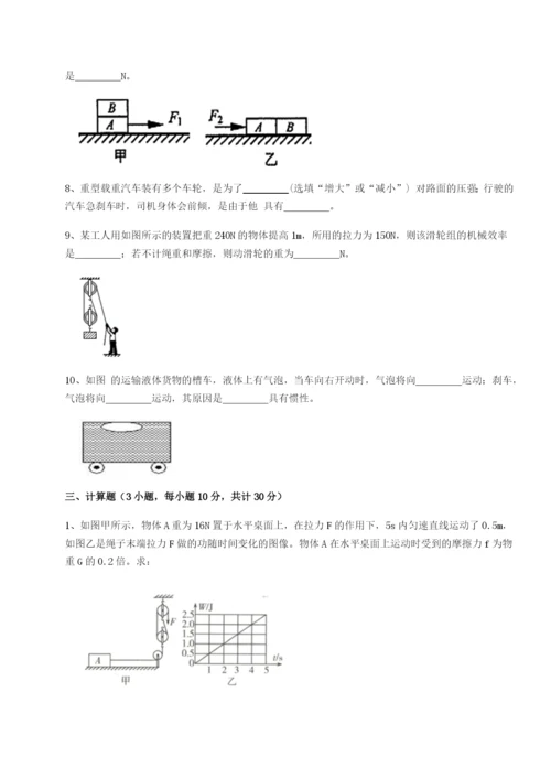 强化训练福建厦门市翔安第一中学物理八年级下册期末考试同步训练试卷（详解版）.docx