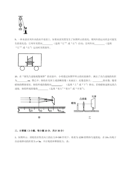 强化训练河北石家庄市42中物理八年级下册期末考试专题测试试卷（附答案详解）.docx