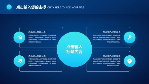 蓝色科技2020年终总结新年计划述职报告PPT