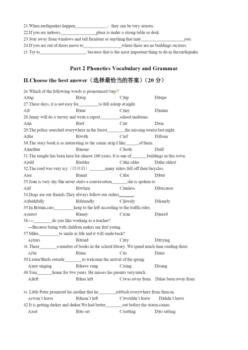 2021-2021学年上海市松江区英语中考一模卷(含答案).docx