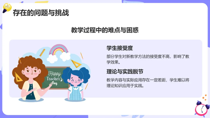 紫色卡通风期中总结与教育策略家长会PPT模板