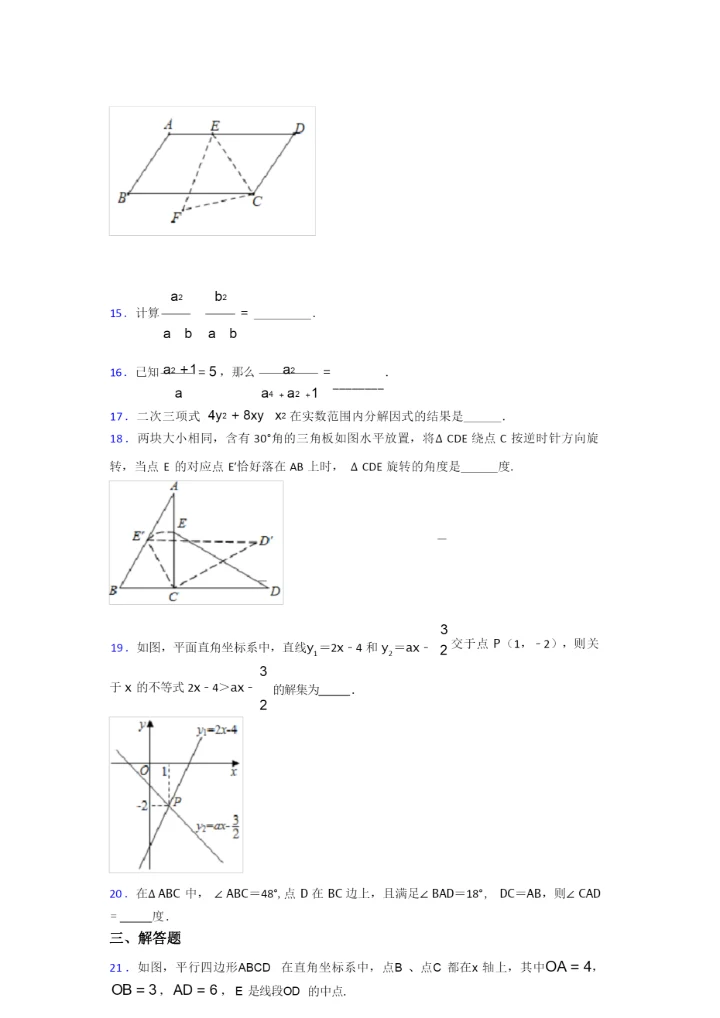 2021-2022八年级数学下期末试卷及答案.docx