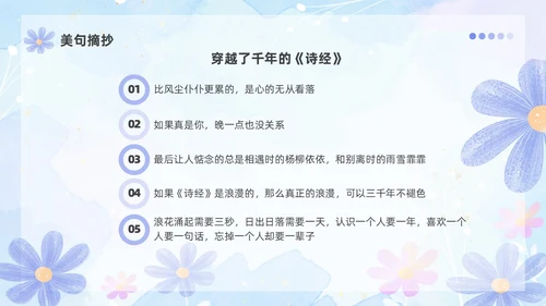简约小清新紫色教师读书分享会读后感阅读心得PPT模板读书分享教师读书分享ppt