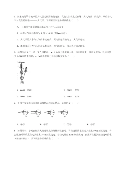 强化训练四川广安友谊中学物理八年级下册期末考试定向练习A卷（附答案详解）.docx