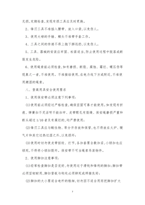 通信线路管理制度5篇.docx