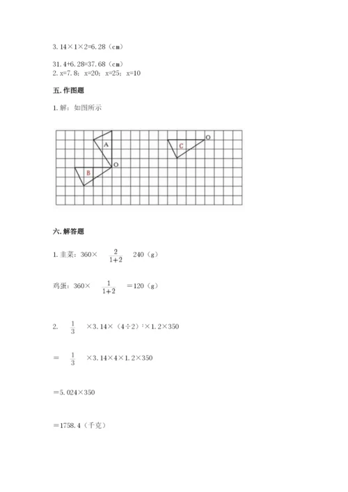 北师大版六年级下册数学期末测试卷精品（模拟题）.docx