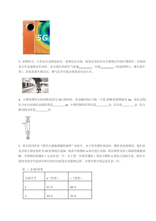 专题对点练习乌鲁木齐第四中学物理八年级下册期末考试专项测评试题（含答案解析版）.docx