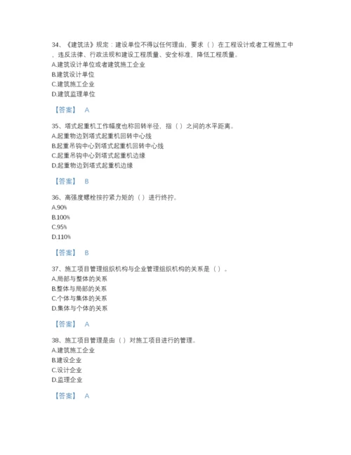 2022年河南省机械员之机械员基础知识通关试题库完整答案.docx