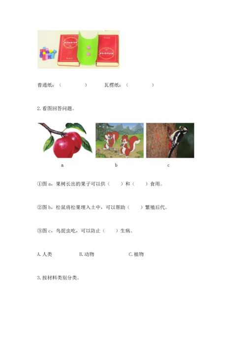 教科版二年级上册科学期末测试卷附答案（培优a卷）.docx