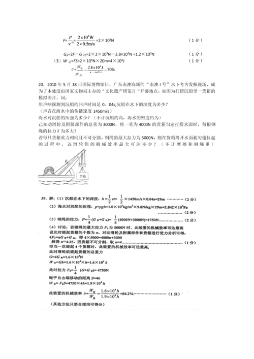 机械效率计算题含答案.docx