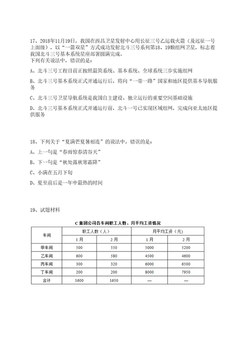 2022年08月贵州省遵义市人力资源和社会保障局招募青年就业见习人员阅读模式笔试历年难易错点考题荟萃附带答案详解