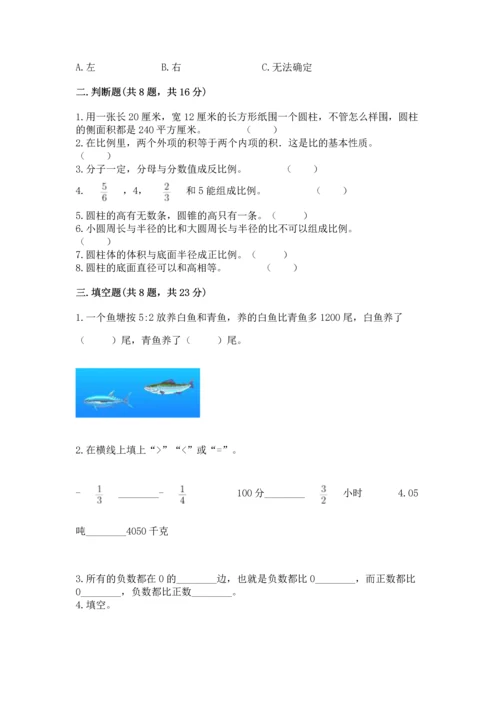 小学毕业考试数学试卷含答案（新）.docx