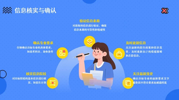 蓝色卡通风高考主题班会：梦想起航与未来规划PPT模板