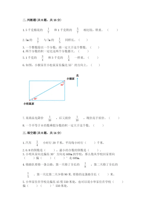 人教版六年级上册数学期中考试试卷【培优a卷】.docx