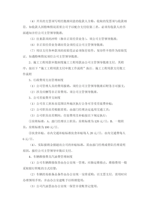 小企业财务管理制度（精选20篇）.docx