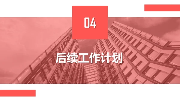 人力资源部年终工作总结计划通用PPT模板