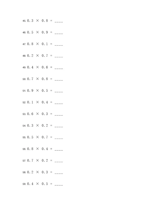 二十道小数乘法脱式计算题