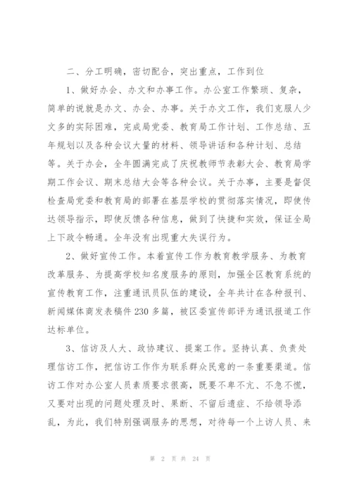 巡察工作个人心得体会5篇.docx