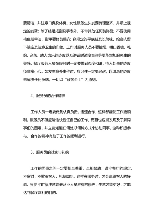 师德重要性的心得体会.docx