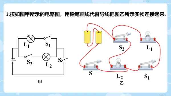 人教版初中物理九年级全一册 15.3串联和并联（课件）18页ppt