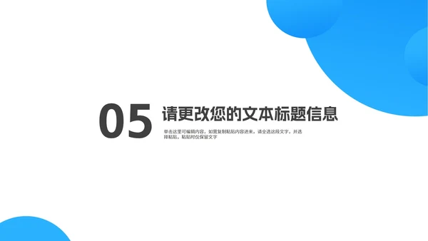 蓝色渐变几何风毕业论文答辩汇报演讲PPT模板