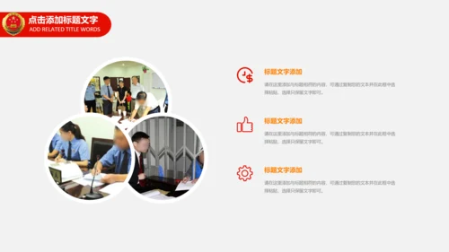 检察院工作总结汇报PPT模板法律监督