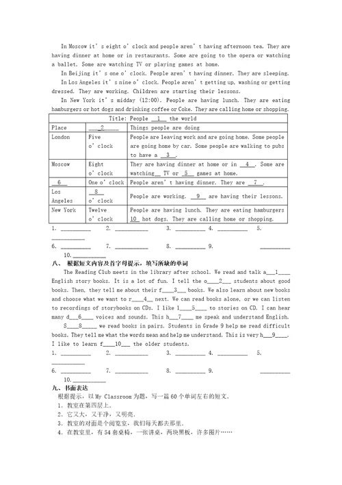 牛津译林版英语七下第一单元测试卷共8页