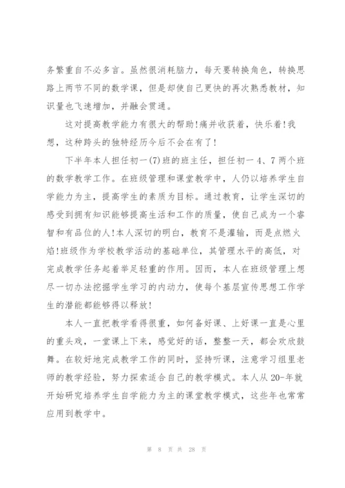 2022年教师年度思想工作总结10篇.docx