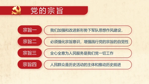 红领巾心向党少先队员风采展示PPT