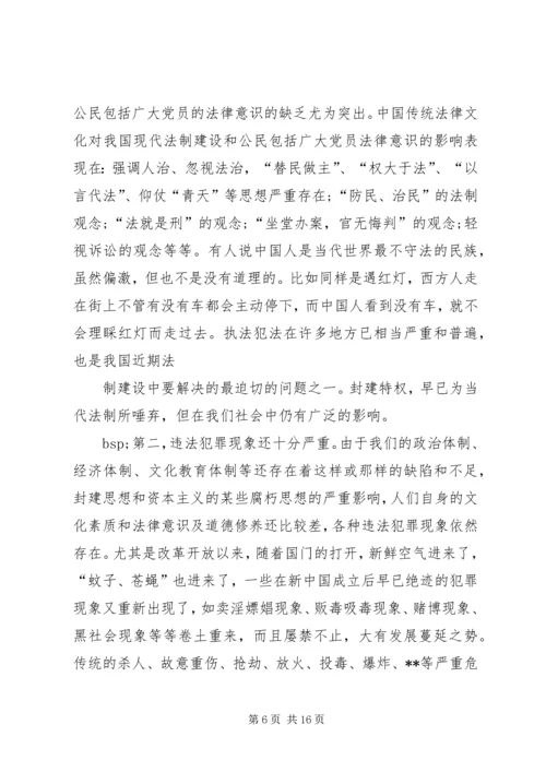 学习新党章(精选多篇).docx