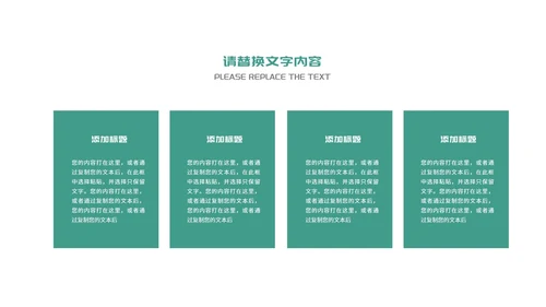 绿色简约几何纹理学生论文开题报告PPT模板
