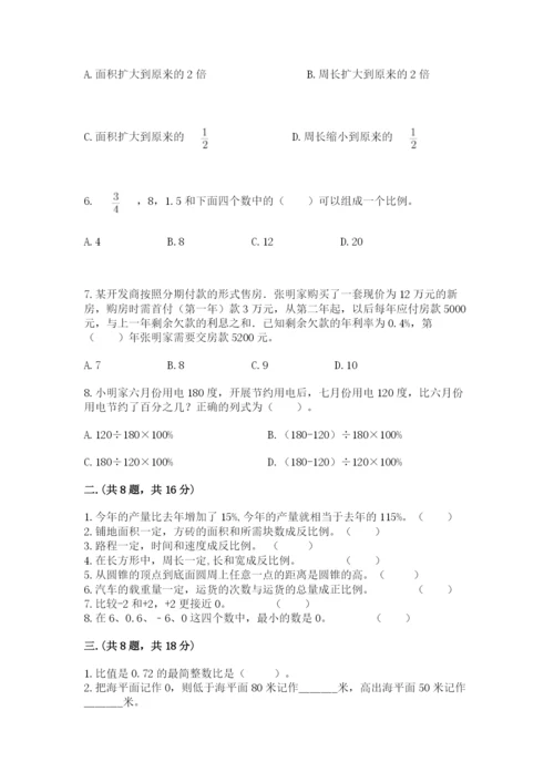 青岛版六年级数学下学期期末测试题【突破训练】.docx