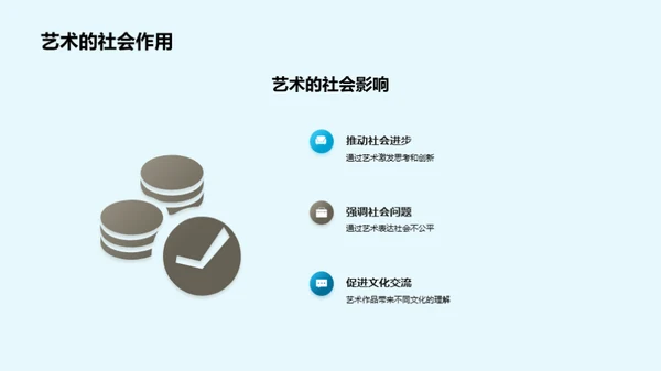 生活中的艺术之美