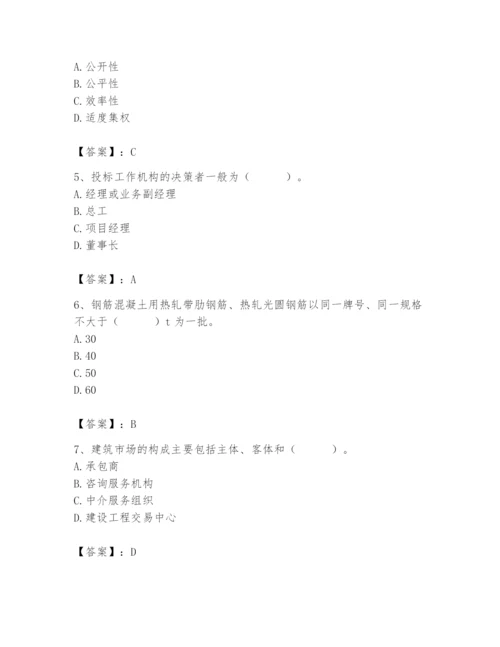 2024年材料员之材料员专业管理实务题库含完整答案【全国通用】.docx