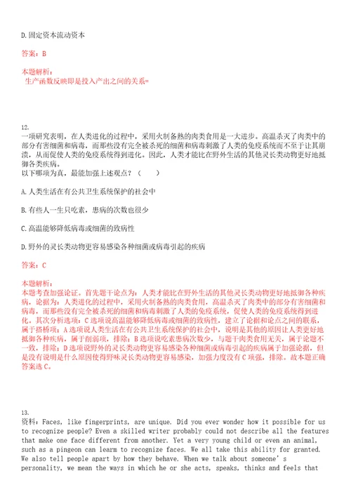 河南2022年民生银行漯河二级分行社会招聘96考试参考题库含答案详解