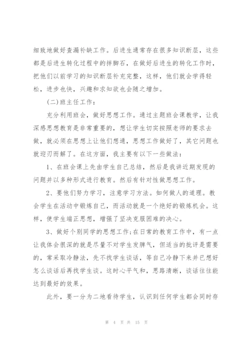 2022年教师工作教学总结.docx