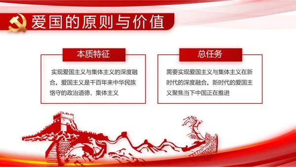 党建党支部年终工作总结汇报PPT党课