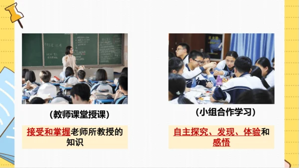 3.2学习成就梦想课件(共29张PPT)+视频素材