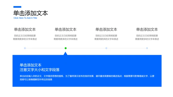 蓝色极简风格通用PPT演示模板