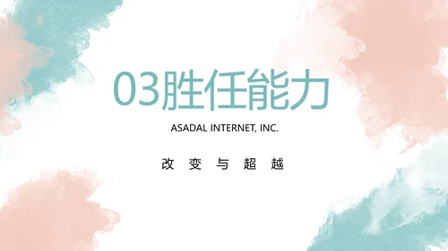 莫兰迪个人简历面试自我介绍岗位竞聘演讲PPT