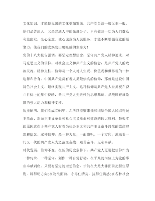 精编关于入党积极分子思想汇报格式范文.docx