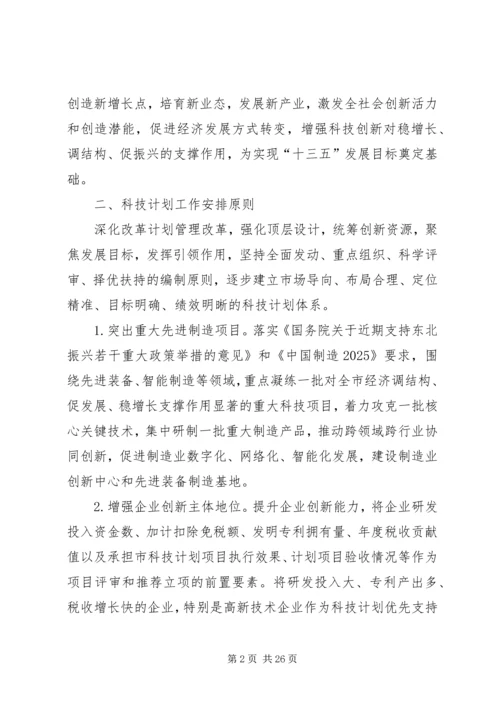 篇一：编办XX年工作计划.docx